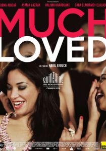 Сильно любимая 2015