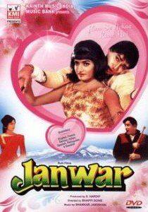 Бесчеловечный 1965