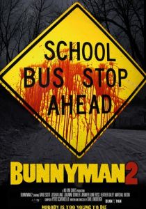 Спрятаться негде 2 2014