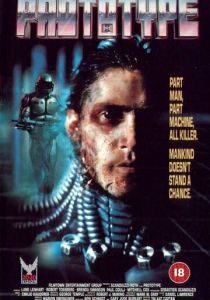 Прототип 1992