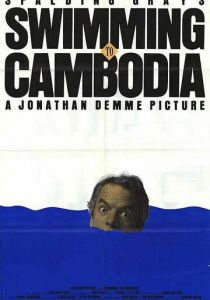 Доплыть до Камбоджи 1987