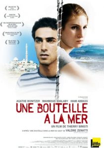 Бутылка в море 2010