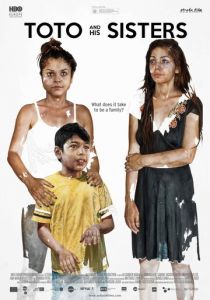 Тото и его сестры 2014