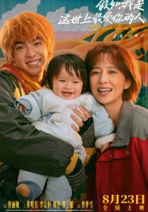 Пока любовь не разлучит нас 2024