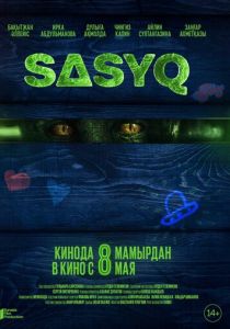 Sasyq 2025