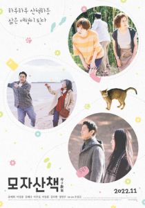 На прогулке 2022