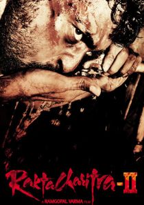 История крови 2 2010