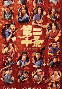 Статья 20 2024