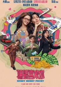 Суждено любить тебя 2024