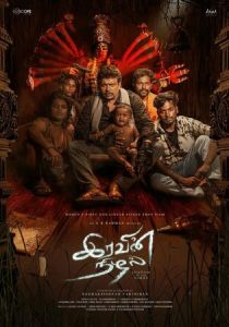 Тень ночи 2022