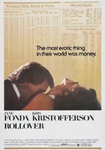 Перекачивание капитала 1981