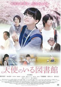 Ангел явился в библиотеке 2017