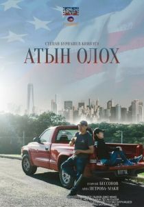 Другая жизнь 2015