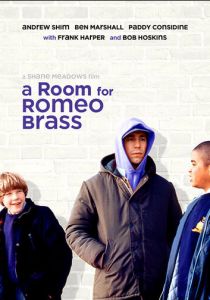 Комната для Ромео Брасса 1999