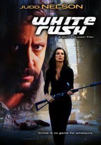 Белая лихорадка 2003