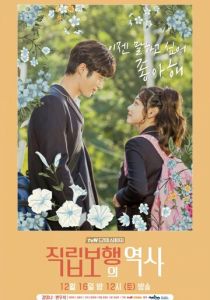 История прямохождения 2017