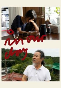 Наш день 2023