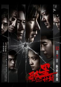 Пылающие звёзды 2024