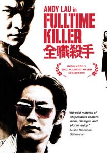 Профессия киллер 2001