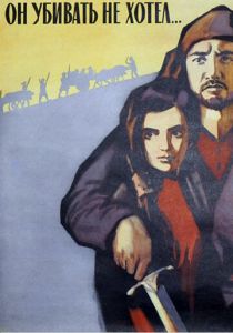 Он убивать не хотел 1966