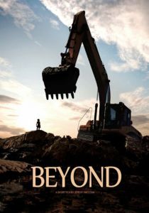 Как можно дальше 2016