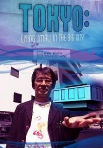 Токио: Теснота в большом городе 2008