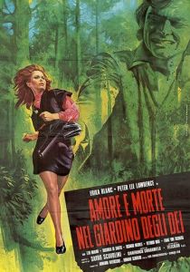 Любовь и смерть в божественном саду 1972