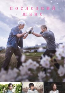 Опасть весной 2023