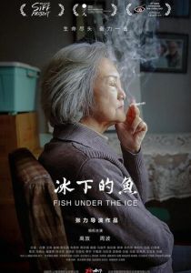 Рыба подо льдом 2020