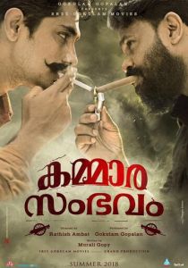 Kammara Sambhavam 2018