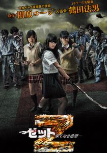 Зет - Зетто 2014