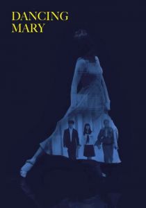 Танцующая Мэри 2019