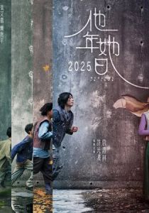 Мера любви 2025