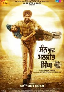 Сын Манджита Сингха 2018