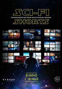 Sci-Fi Shorts 2017
