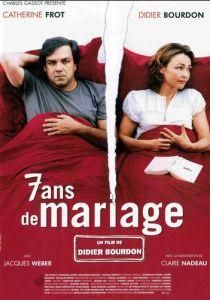 Женаты семь лет 2003