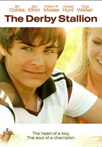 Скакун Дерби 2005