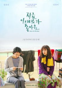 Сёстры в пути 2008