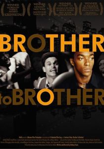 Как брат брату 2004