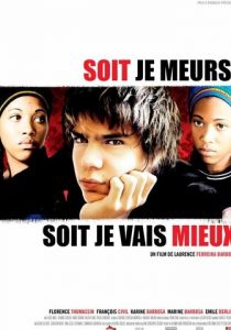 Либо умру, либо выживу 2008