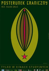 Погранзастава 2006