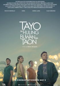 Мы в последний месяц года 2019