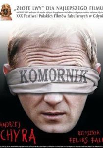 Судебный исполнитель 2005