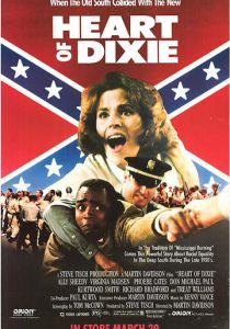 Сердце Дикси 1989