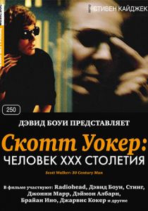Скотт Уокер: Человек ХХХ столетия 2006