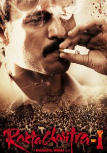 История крови 2010