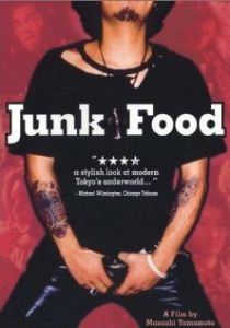 Нездоровая пища 1997