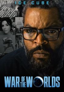 Война миров 2025