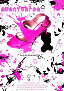 Авангард 2010