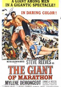 Гигант Марафона, или Марафонская битва 1959